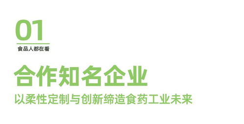 多科食品智能制造與數(shù)字化管理 數(shù)字內(nèi)容制作服務(wù)的價值與應(yīng)用