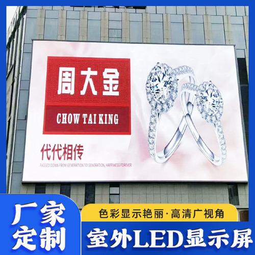 戶外高清廣告屏 P10全彩LED顯示屏與大型廣場屏的應用與優勢