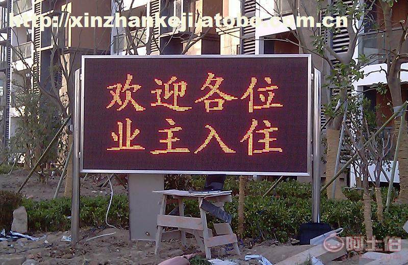 清遠LED顯示屏 點亮城市視覺魅力的創新之選