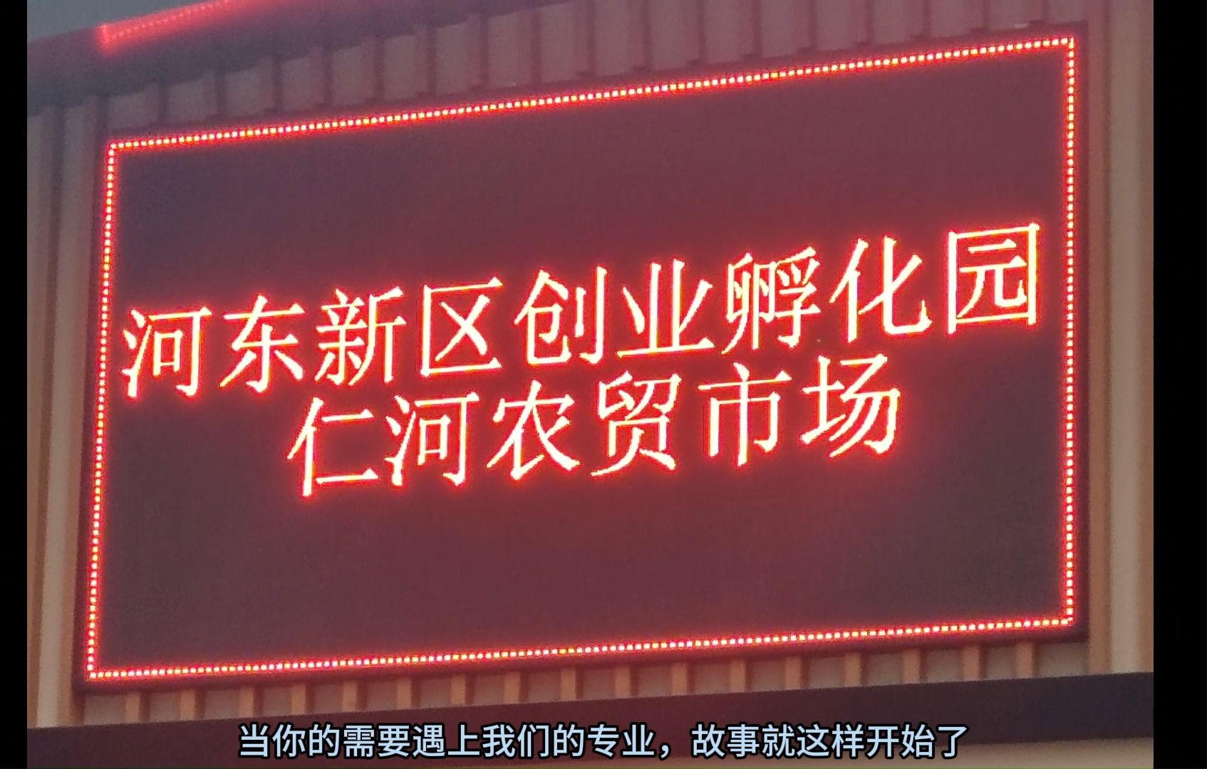 惡劣天氣下的清晰視界 XX地標戶外LED防水屏安裝案例解析